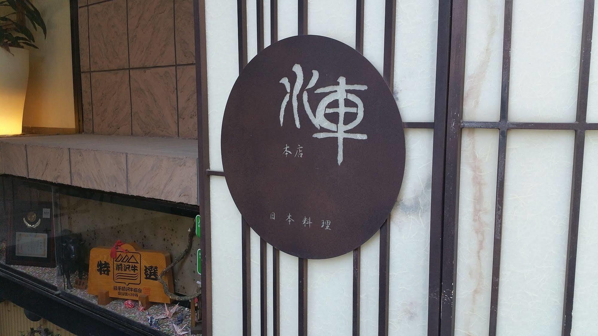 上野ターミナルホテル ホテル 東京都